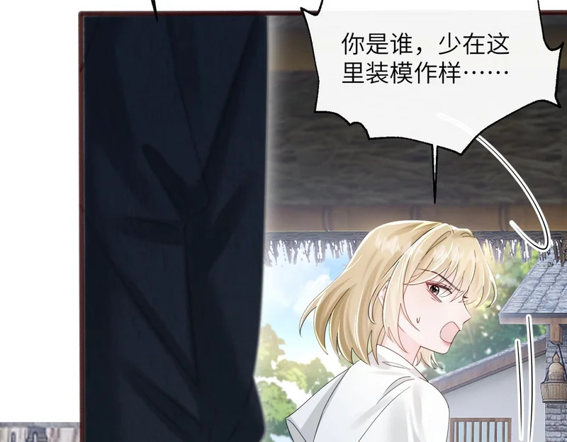 第88话 一起回家 第70页