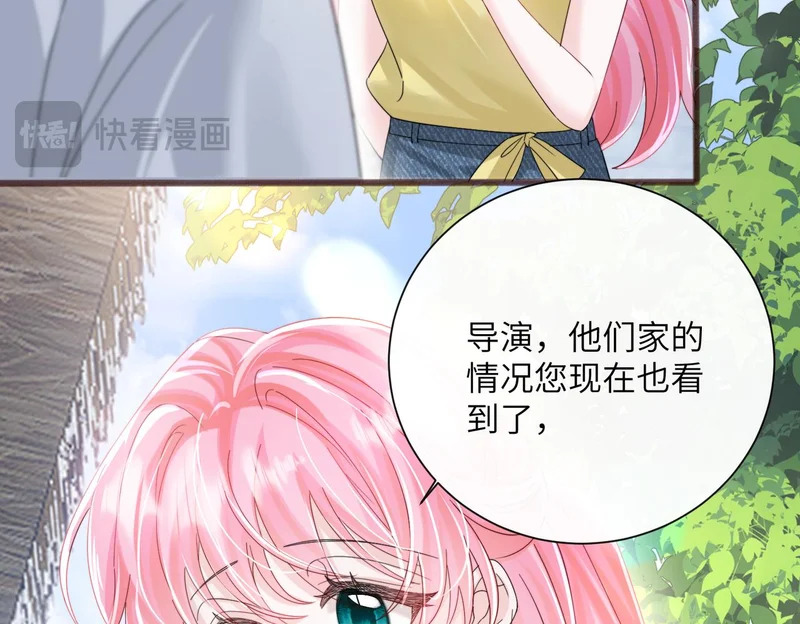 第88话 一起回家 第16页