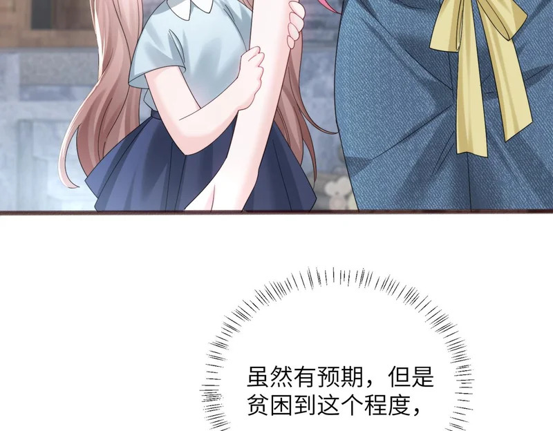第88话 一起回家 第6页