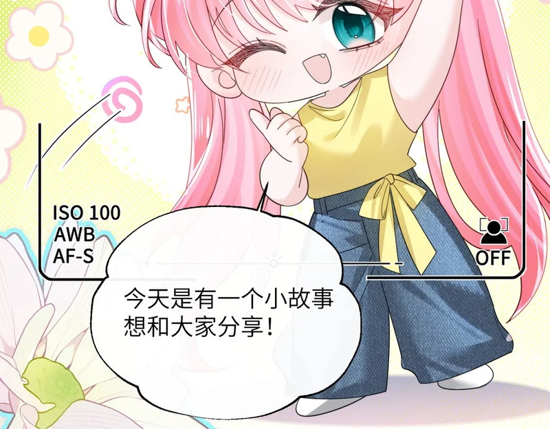 第88话 一起回家 第28页
