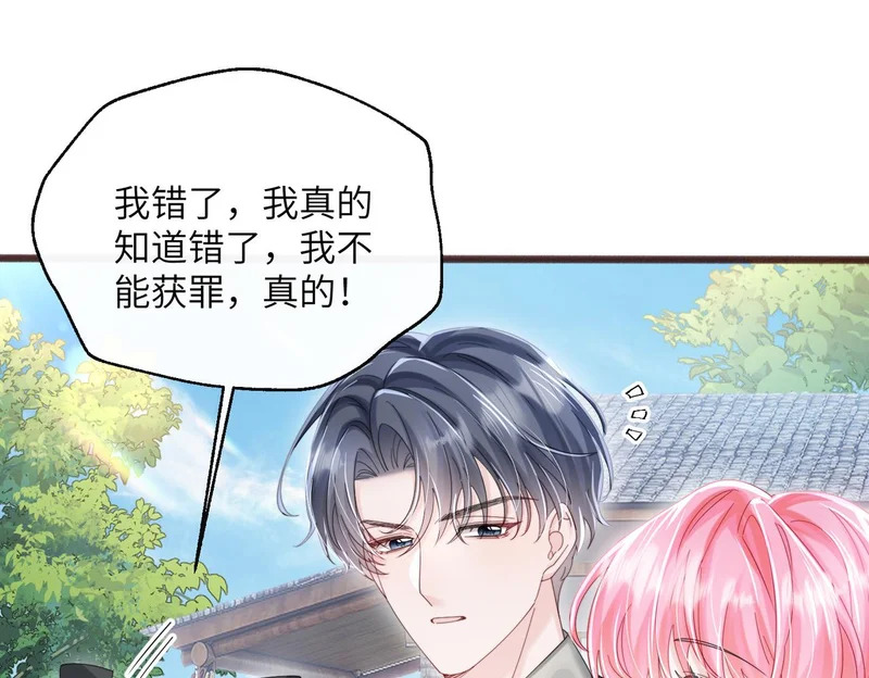 第88话 一起回家 第82页