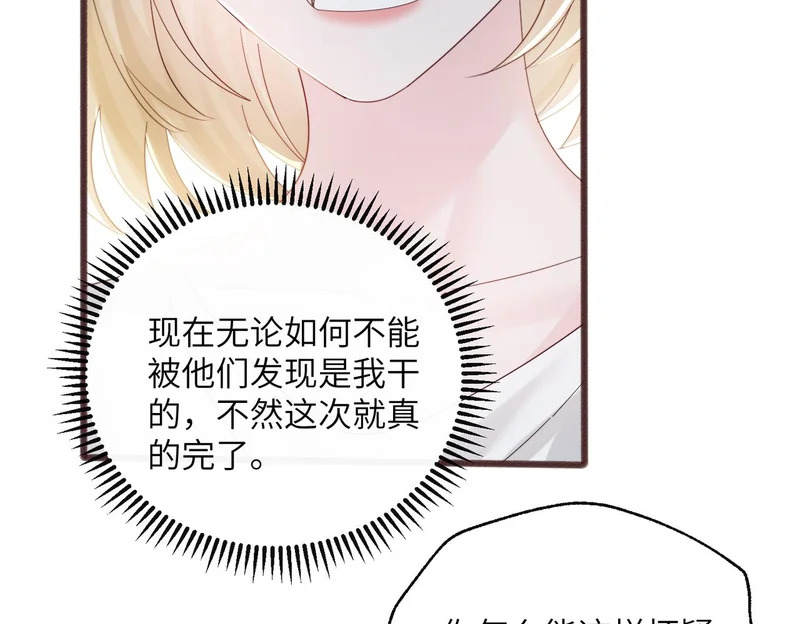 第88话 一起回家 第67页