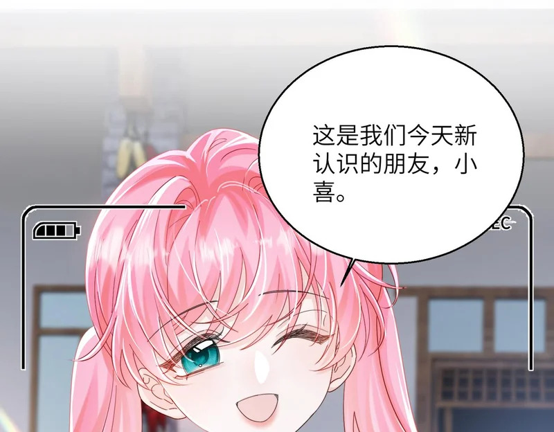 第88话 一起回家 第30页