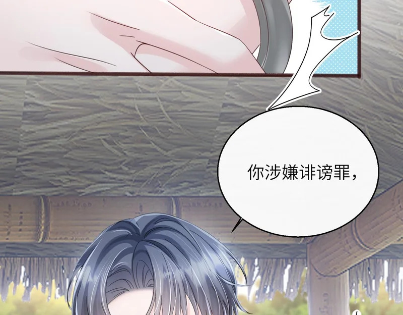 第88话 一起回家 第78页