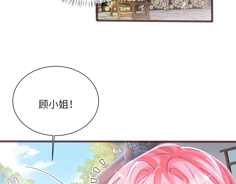 第88话 一起回家 第8页