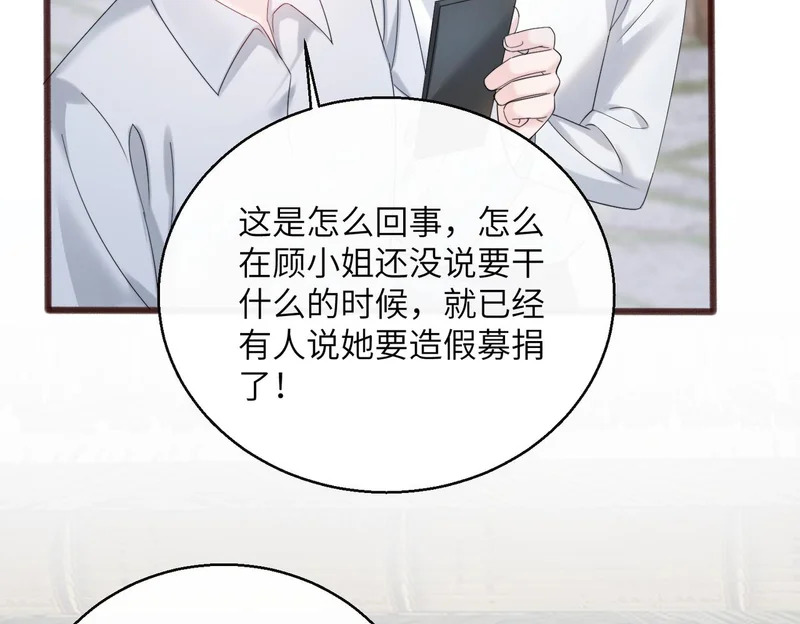 第88话 一起回家 第62页