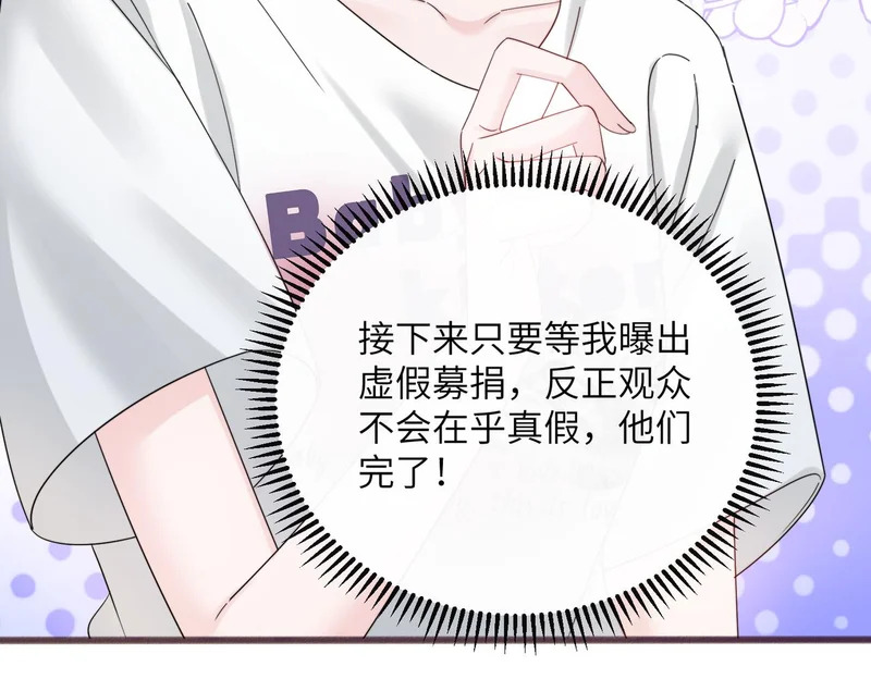 第88话 一起回家 第22页