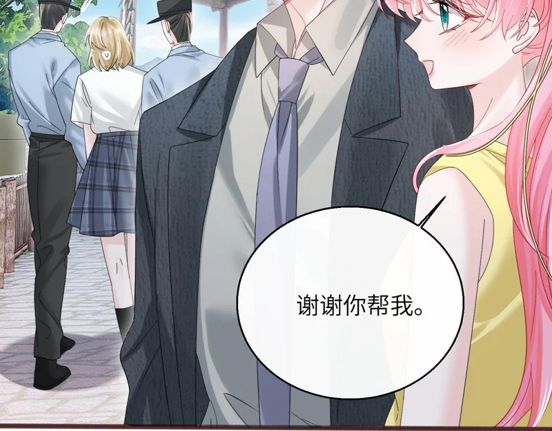 第88话 一起回家 第83页