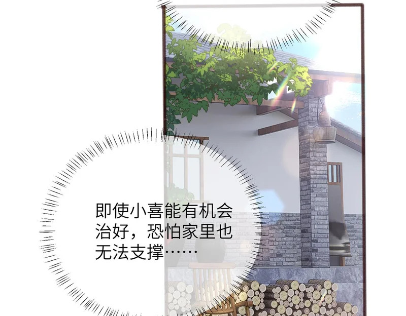 第88话 一起回家 第7页