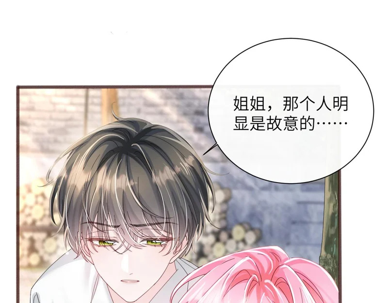 第88话 一起回家 第23页