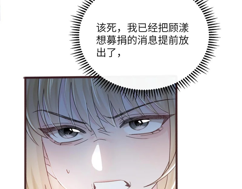 第88话 一起回家 第66页