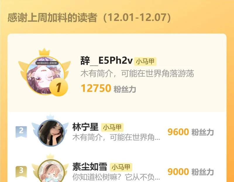 第88话 一起回家 第111页