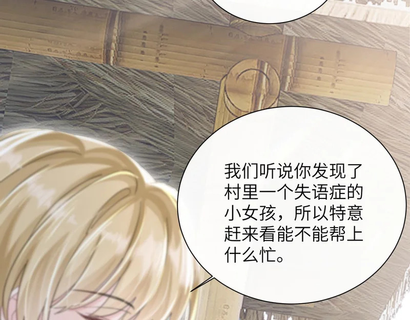 第88话 一起回家 第10页