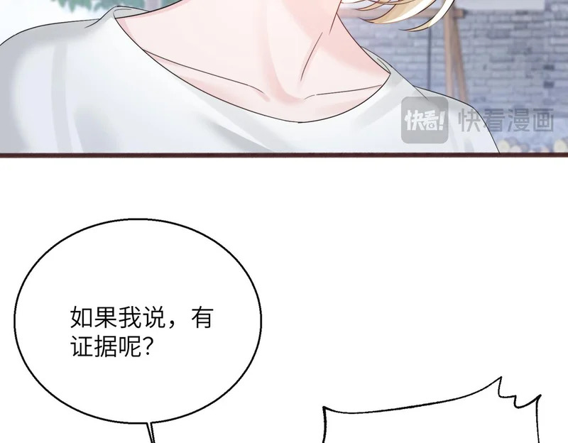 第88话 一起回家 第69页