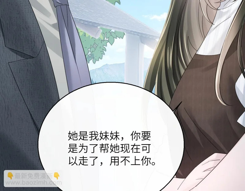 第88话 一起回家 第87页