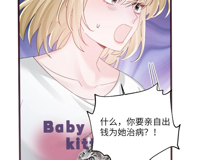 第88话 一起回家 第54页