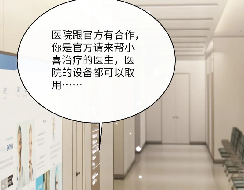第89话 顾家卖女求荣？ 第52页