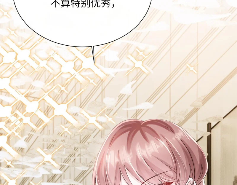 第89话 顾家卖女求荣？ 第77页