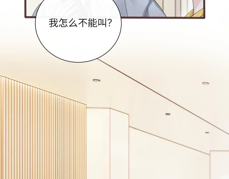 第89话 顾家卖女求荣？ 第71页