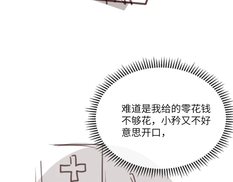 第89话 顾家卖女求荣？ 第122页