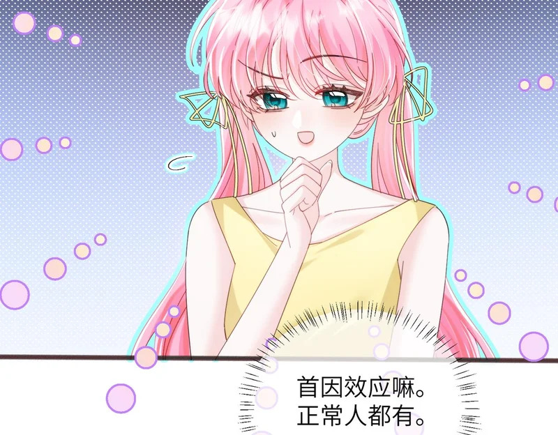 第89话 顾家卖女求荣？ 第61页