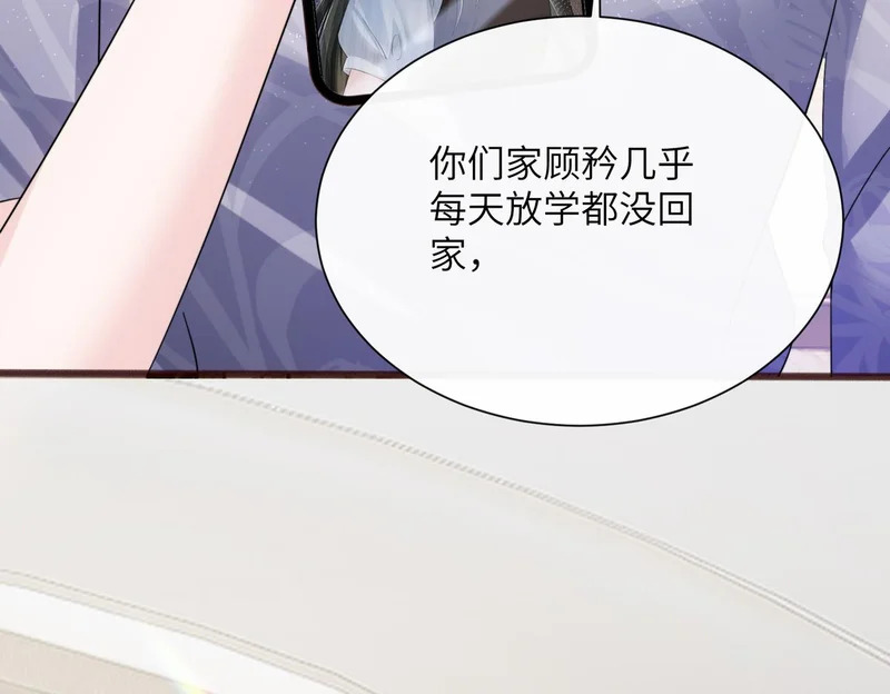 第89话 顾家卖女求荣？ 第109页