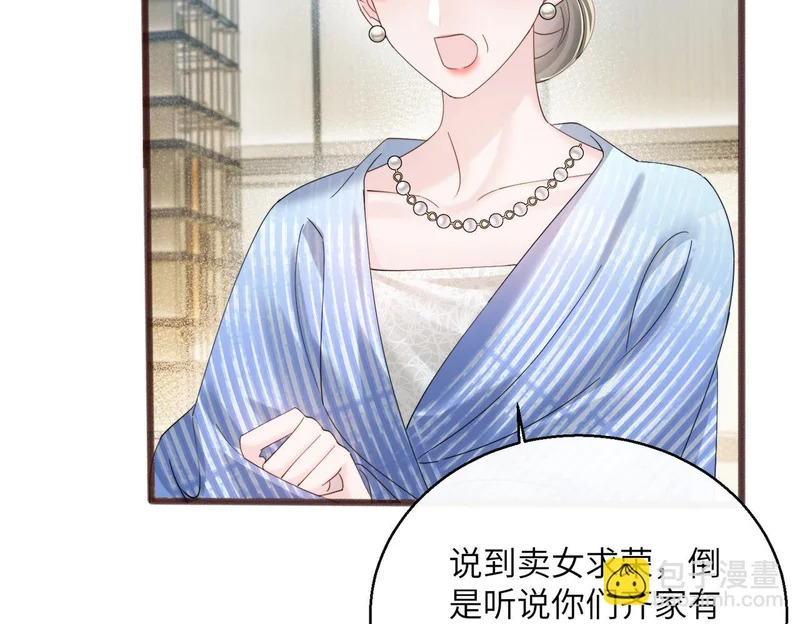 第89话 顾家卖女求荣？ 第90页
