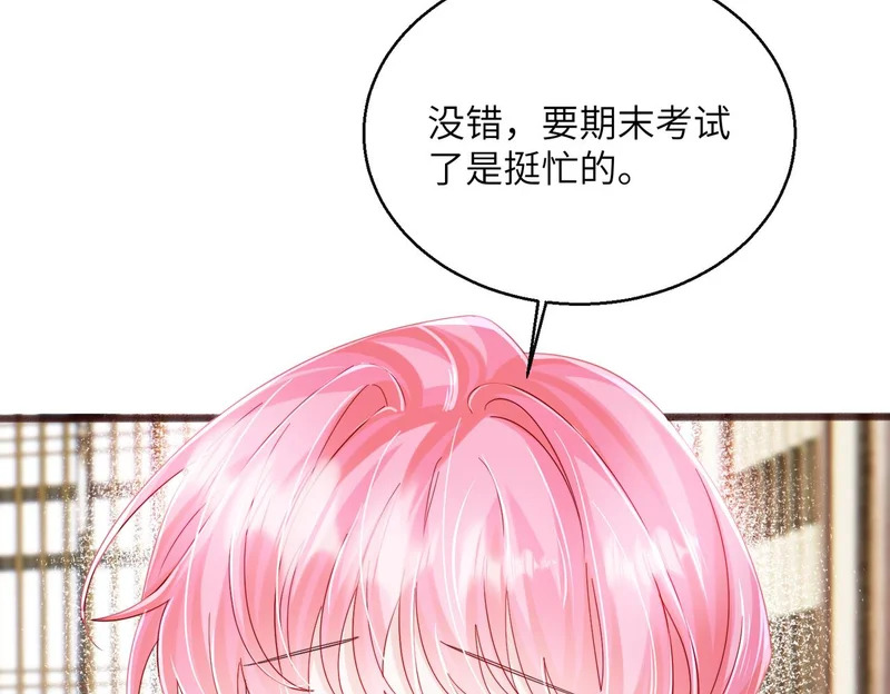 第89话 顾家卖女求荣？ 第15页