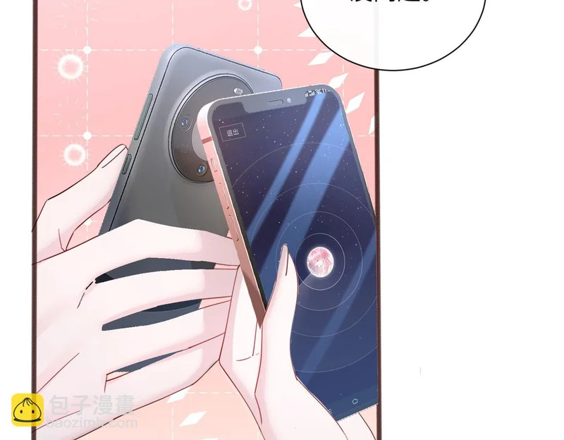 第89话 顾家卖女求荣？ 第66页