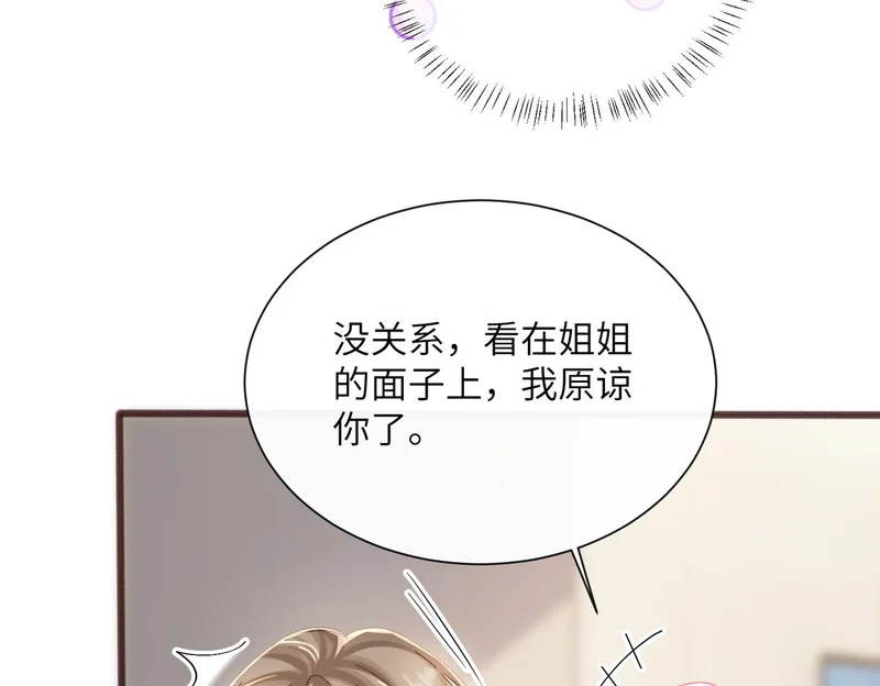 第89话 顾家卖女求荣？ 第62页