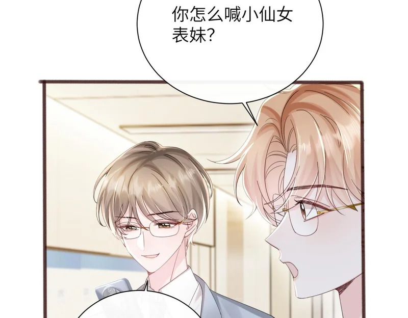 第89话 顾家卖女求荣？ 第70页