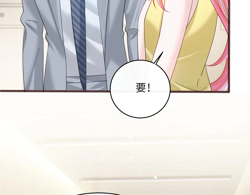 第89话 顾家卖女求荣？ 第51页