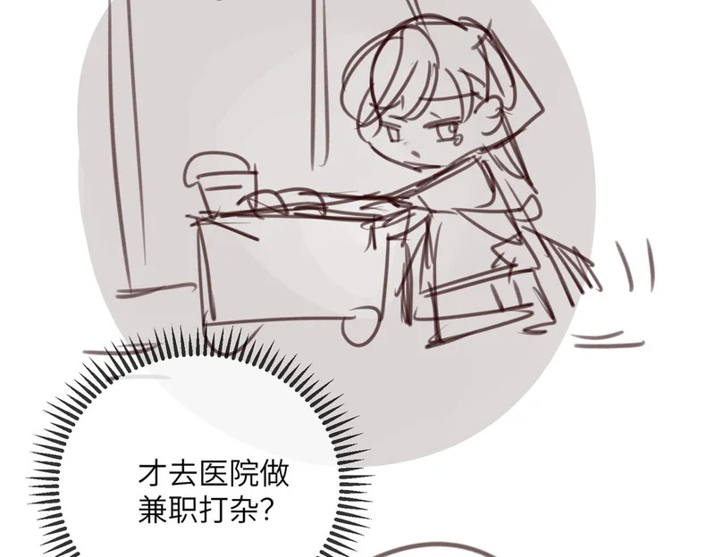 第89话 顾家卖女求荣？ 第123页