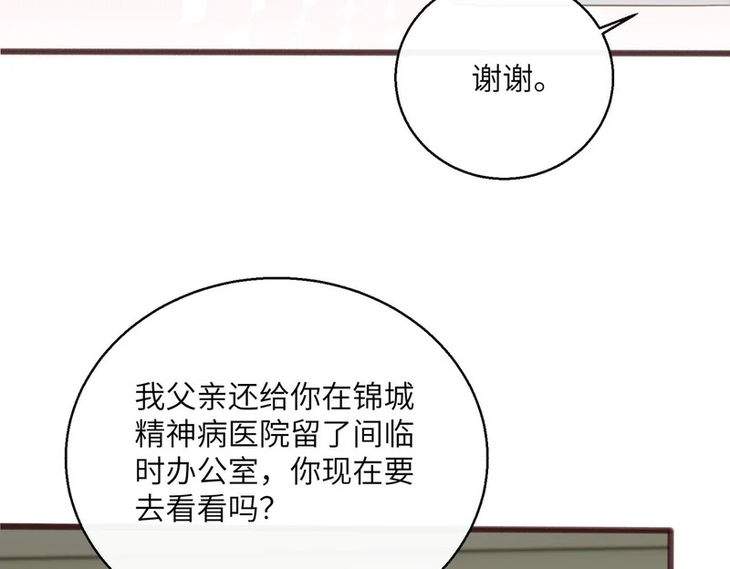 第89话 顾家卖女求荣？ 第49页