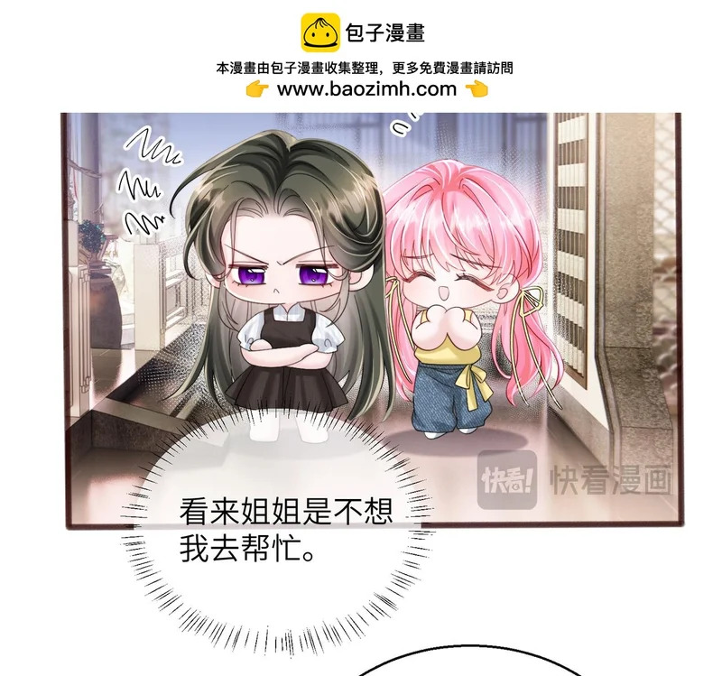 第89话 顾家卖女求荣？ 第14页