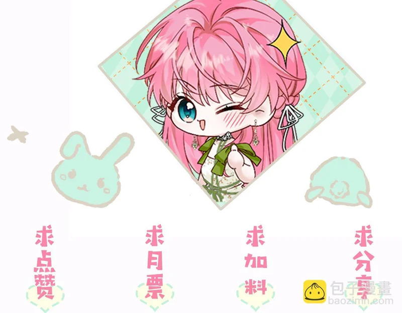 第89话 顾家卖女求荣？ 第128页