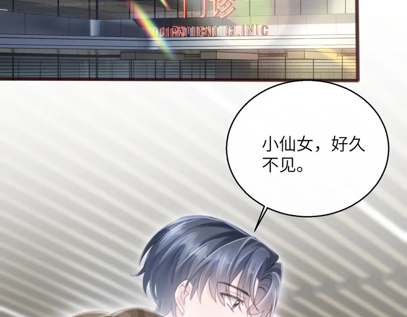 第89话 顾家卖女求荣？ 第42页