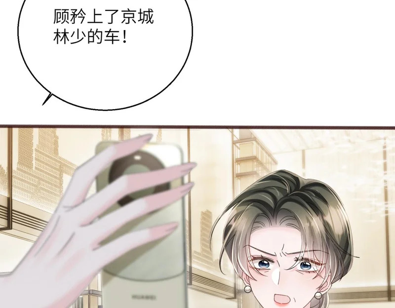 第89话 顾家卖女求荣？ 第102页