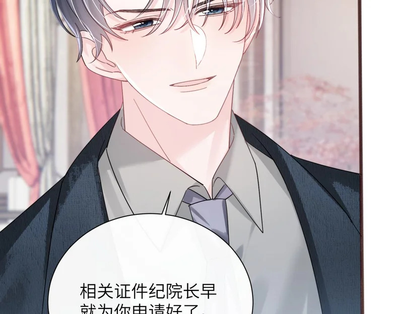 第89话 顾家卖女求荣？ 第31页