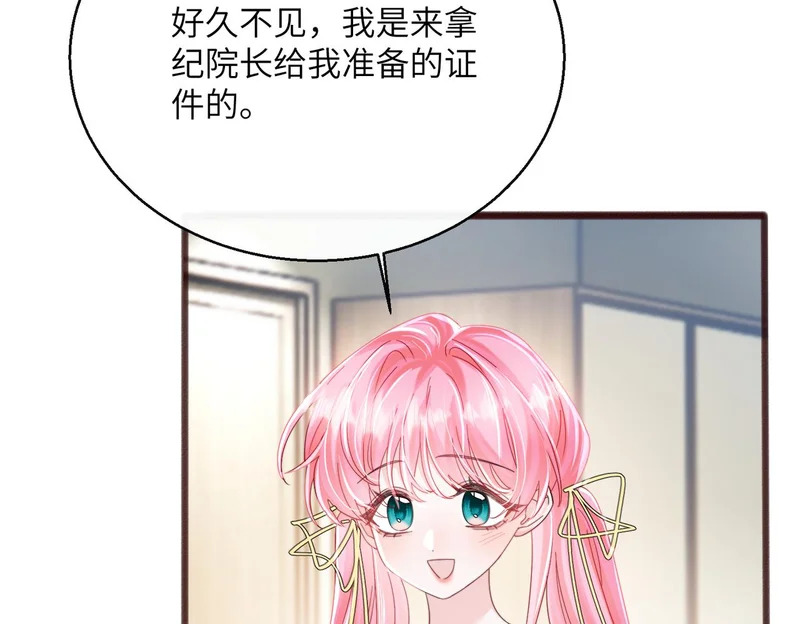 第89话 顾家卖女求荣？ 第46页