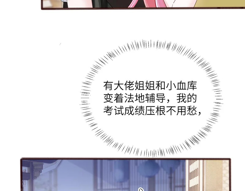 第89话 顾家卖女求荣？ 第13页