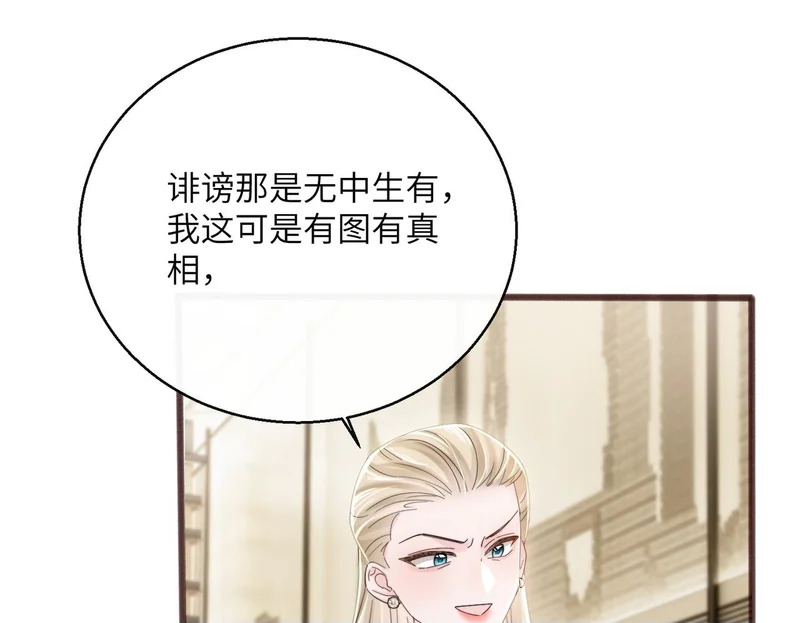 第89话 顾家卖女求荣？ 第100页