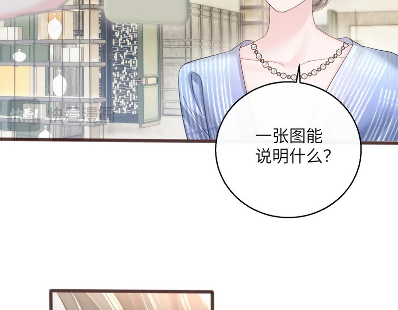 第89话 顾家卖女求荣？ 第103页