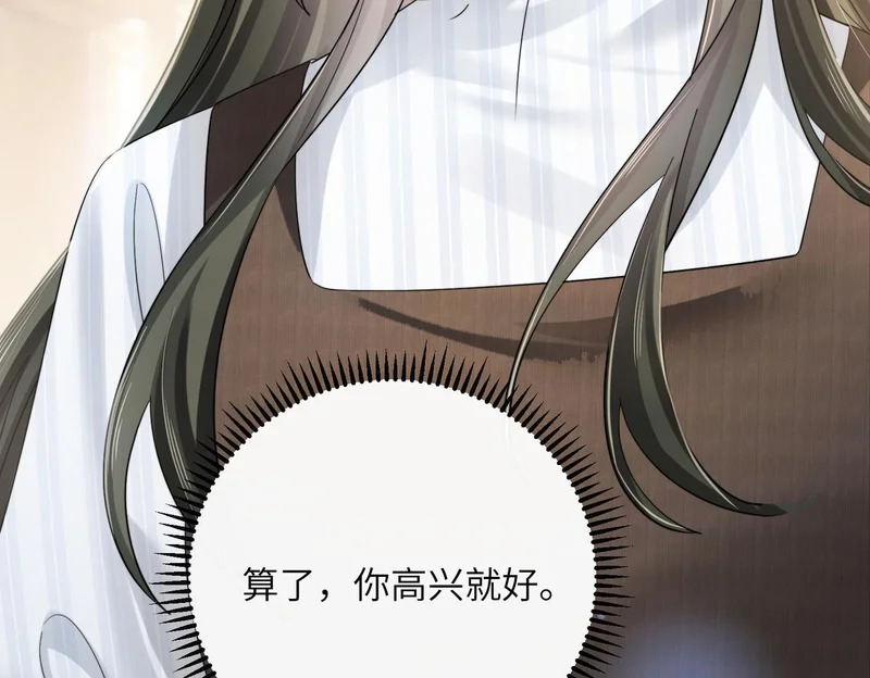 第89话 顾家卖女求荣？ 第38页