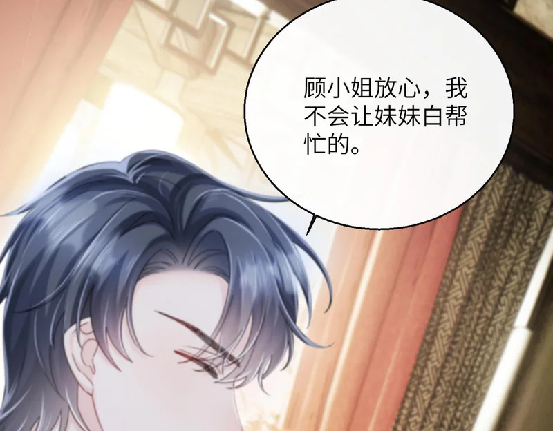 第89话 顾家卖女求荣？ 第17页