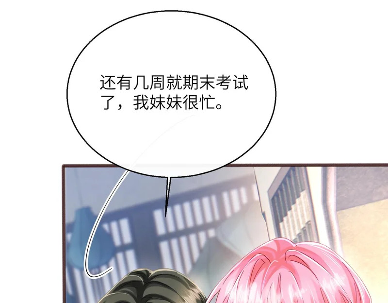 第89话 顾家卖女求荣？ 第11页