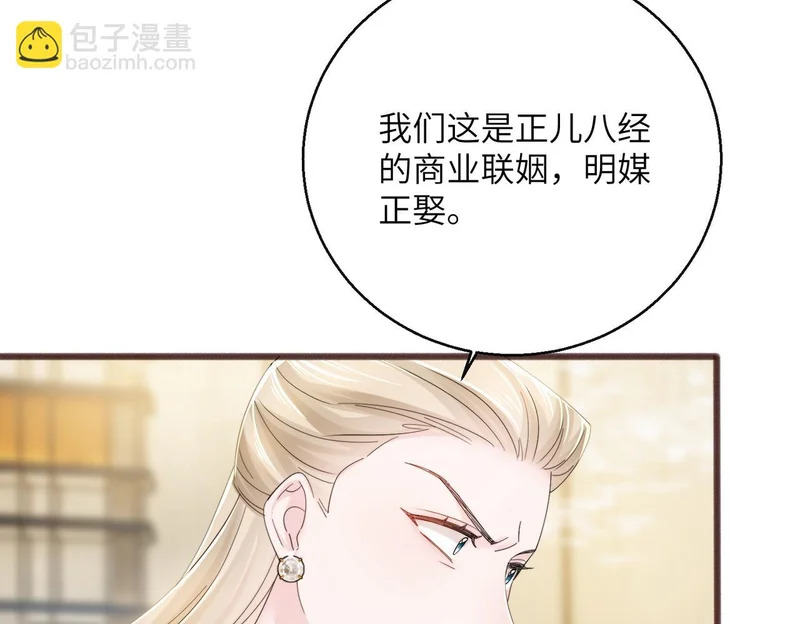 第89话 顾家卖女求荣？ 第93页