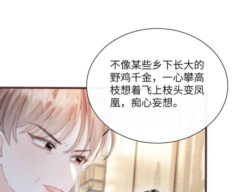 第89话 顾家卖女求荣？ 第82页