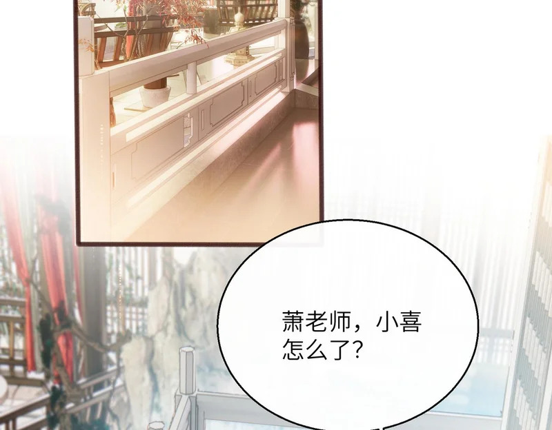 第89话 顾家卖女求荣？ 第5页