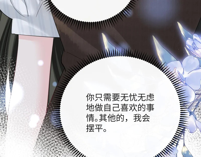 第89话 顾家卖女求荣？ 第39页